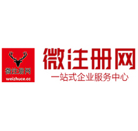 醴陵微注册网-最新消息 工商注册提交虚假信息，股东和代理必须列入黑名单